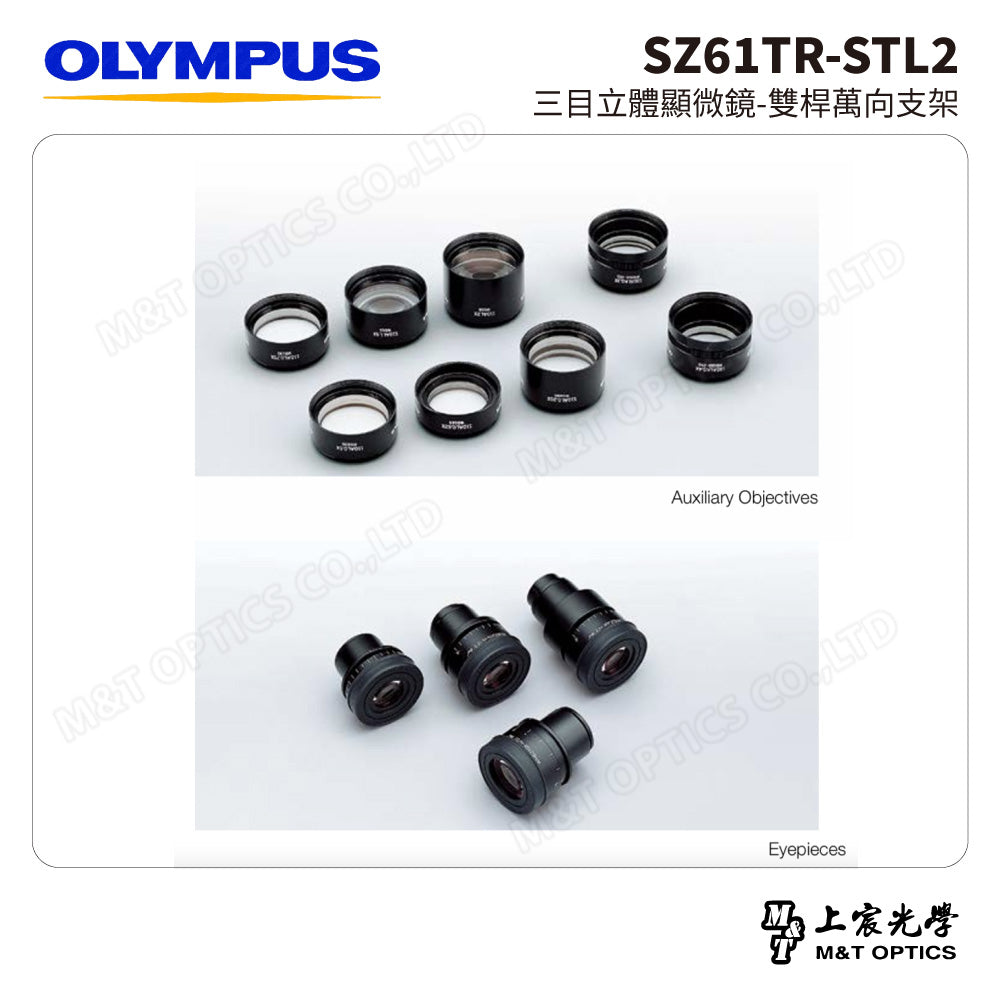 OLYMPUS SZ61TR-STL2 三目立體顯微鏡-雙桿萬向支架