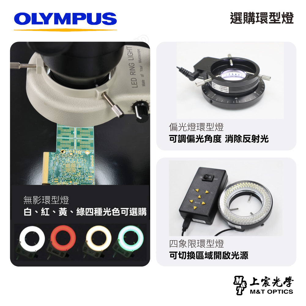 OLYMPUS SZ61TR-STL2 三目立體顯微鏡-雙桿萬向支架