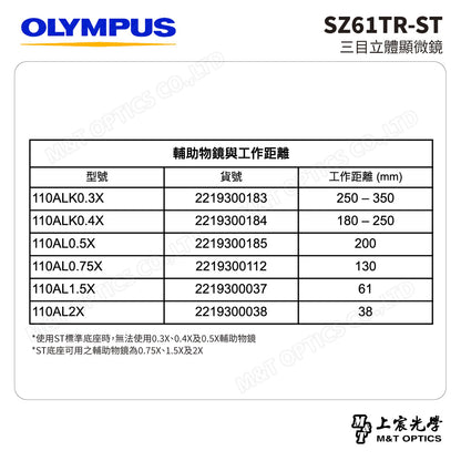 OLYMPUS SZ61TR-ST 三目立體顯微鏡