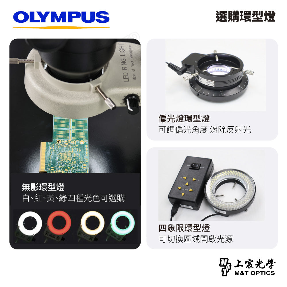 OLYMPUS SZ61TR-ST 三目立體顯微鏡