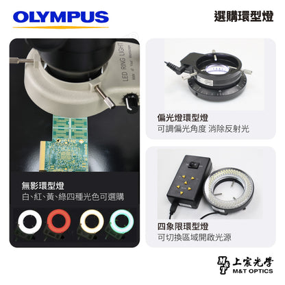 OLYMPUS SZ61TR-ST 三目立體顯微鏡