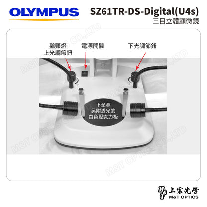 OLYMPUS SZ61TR-DS-Digital(U4s) 三目立體顯微鏡