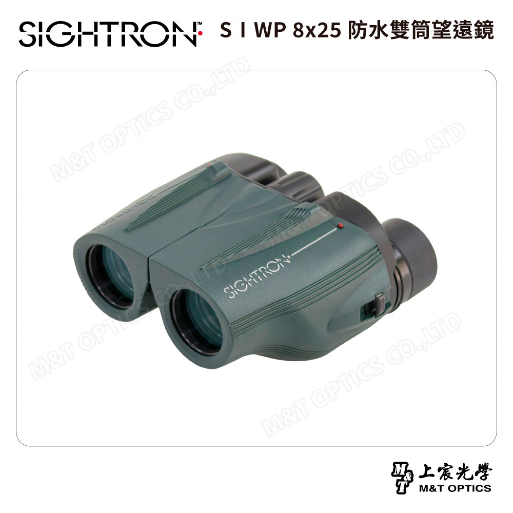 SIGHTRON SⅠ WP 8×25  防水雙筒望遠鏡｜登山・賞鳥・旅行・球賽觀賞