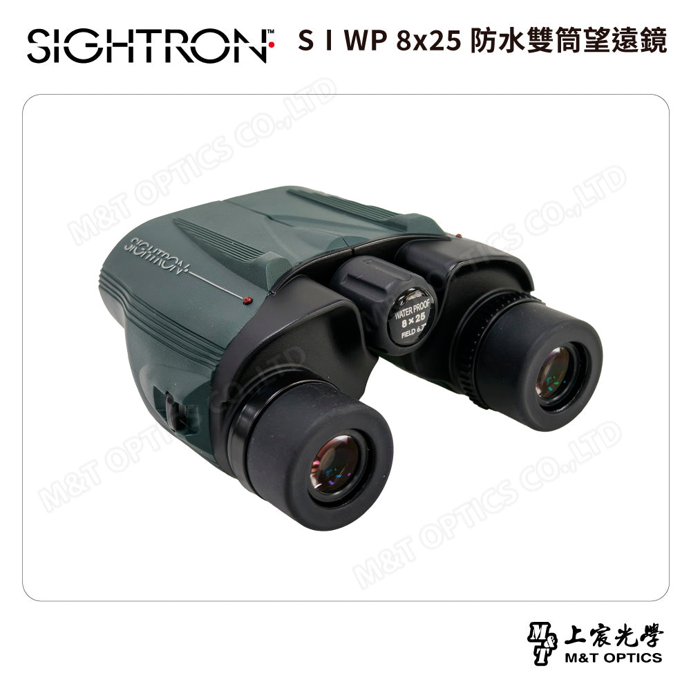 SIGHTRON SⅠ WP 8×25  防水雙筒望遠鏡｜登山・賞鳥・旅行・球賽觀賞