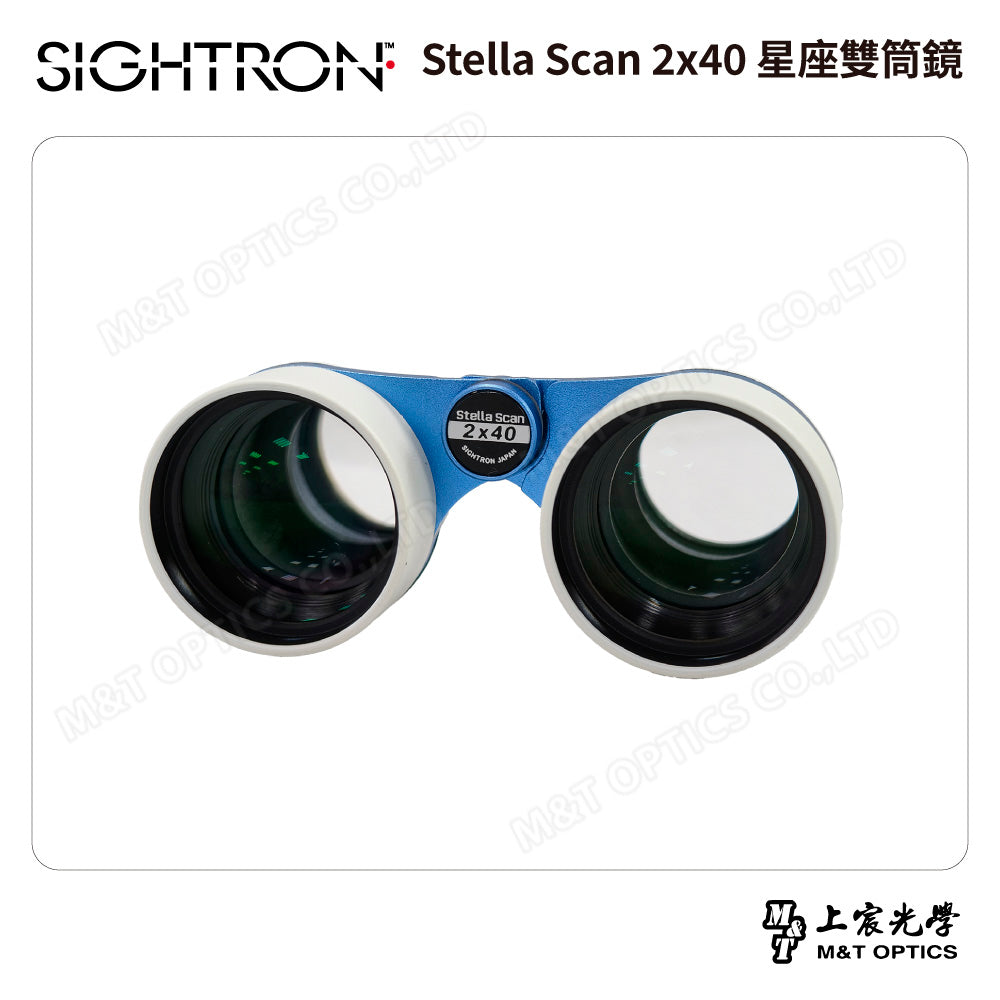 SIGHTRON Stella Scan 2x40 星座雙筒鏡