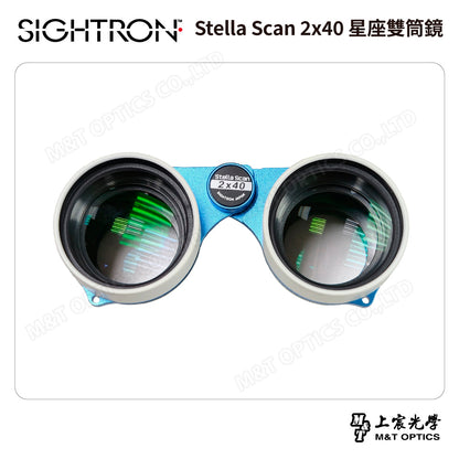 SIGHTRON Stella Scan 2x40 星座雙筒鏡