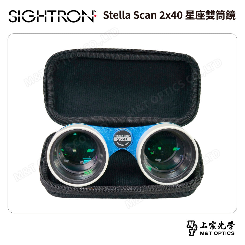 SIGHTRON Stella Scan 2x40 星座雙筒鏡