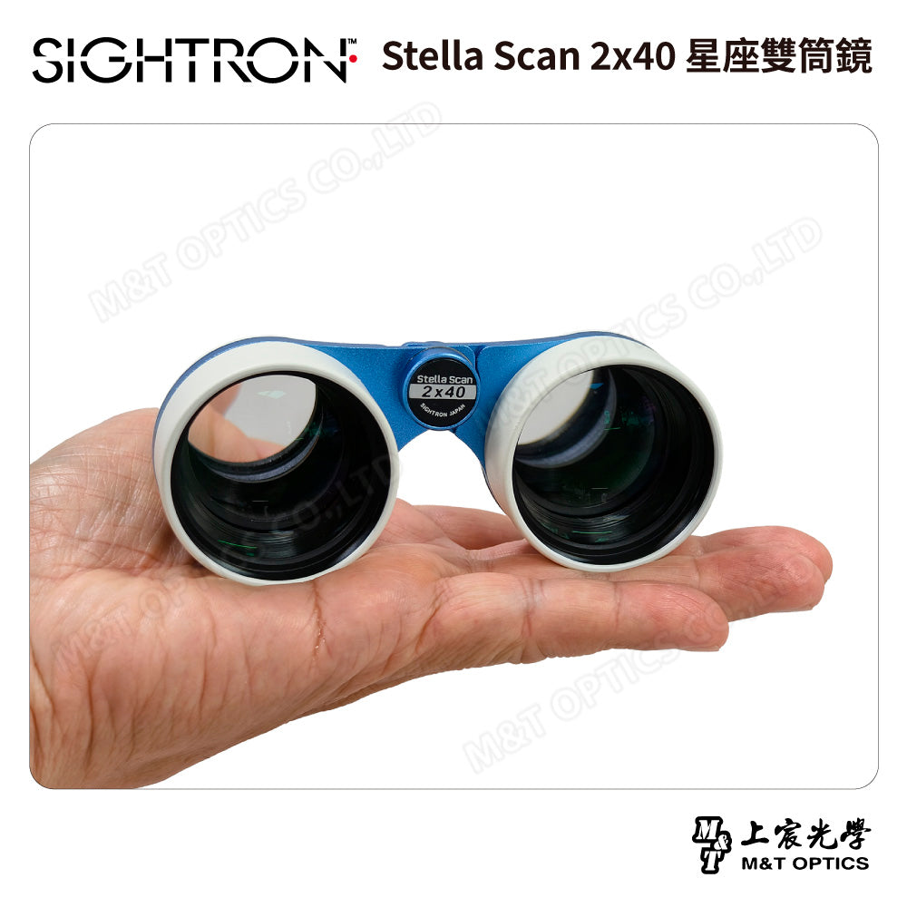 SIGHTRON Stella Scan 2x40 星座雙筒鏡