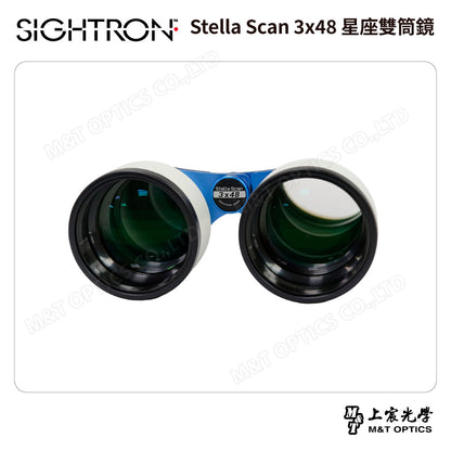 SIGHTRON Stella Scan 3x48 星座雙筒鏡