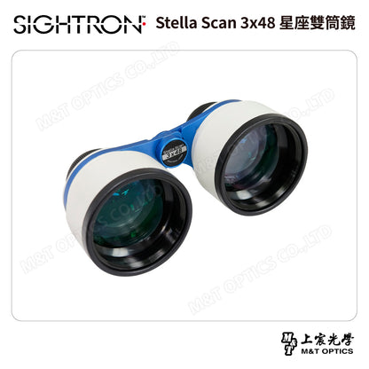 SIGHTRON Stella Scan 3x48 星座雙筒鏡