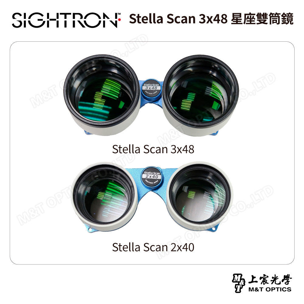 SIGHTRON Stella Scan 3x48 星座雙筒鏡