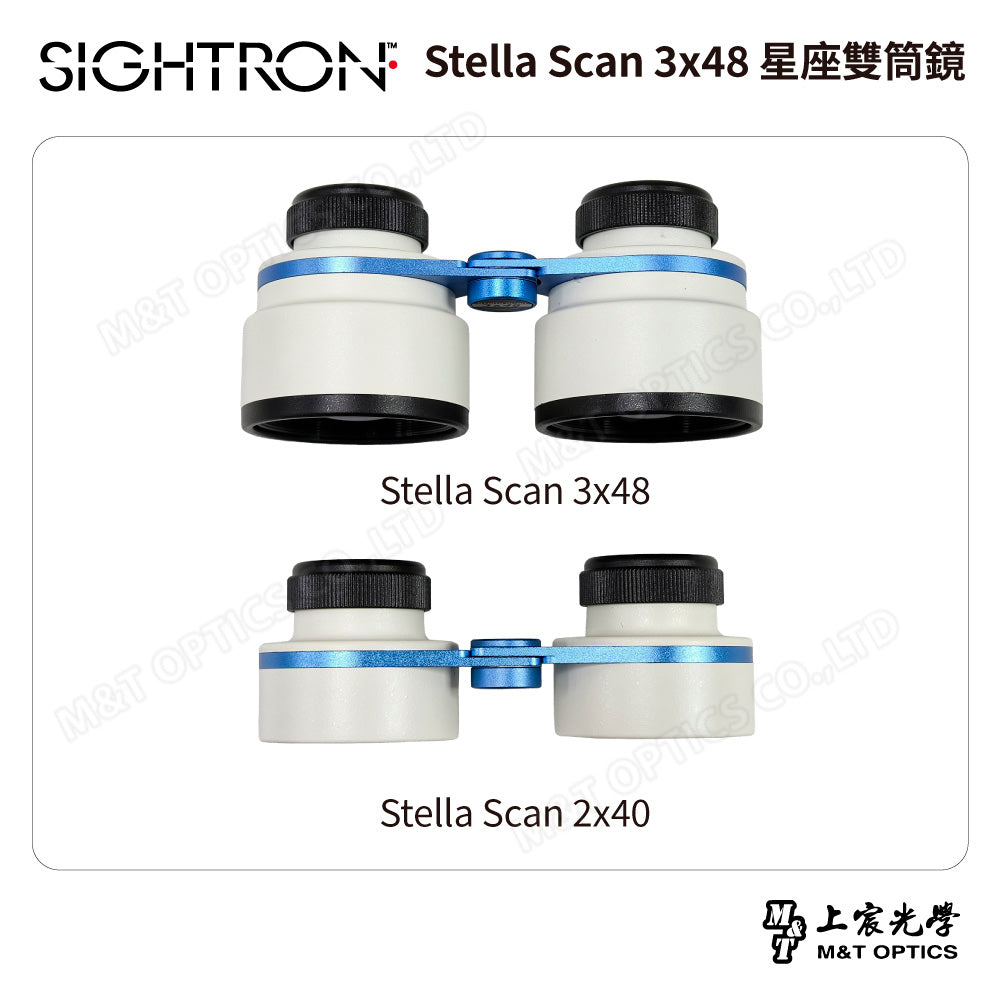 SIGHTRON Stella Scan 3x48 星座雙筒鏡