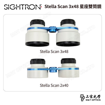 SIGHTRON Stella Scan 3x48 星座雙筒鏡