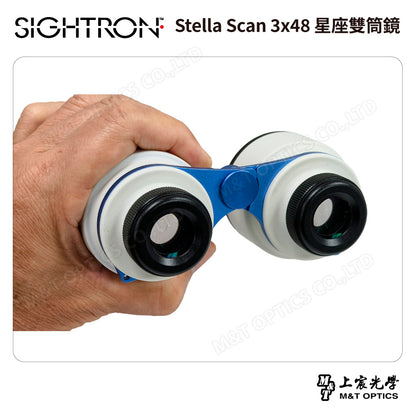 SIGHTRON Stella Scan 3x48 星座雙筒鏡