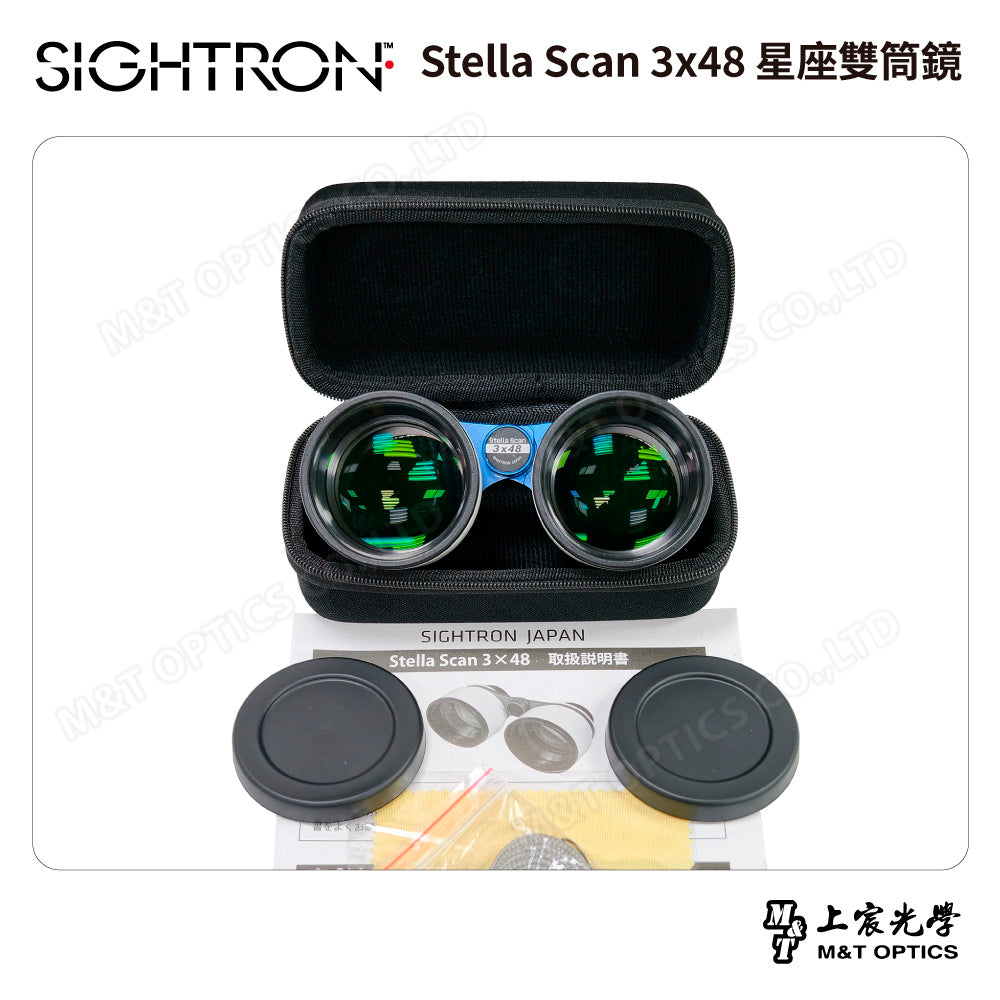SIGHTRON Stella Scan 3x48 星座雙筒鏡