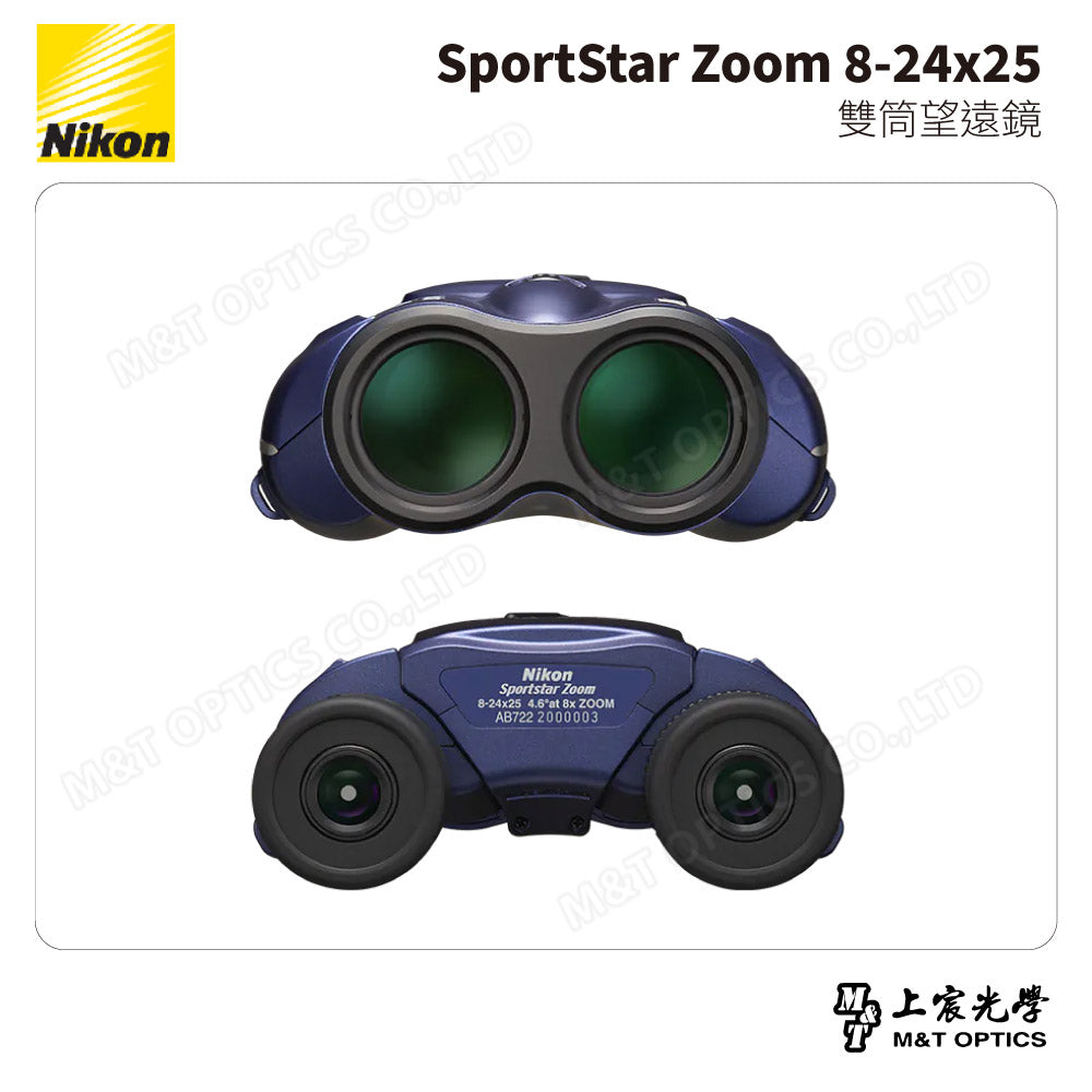 NIKON SportStar Zoom 8-24x25 雙筒望遠鏡-深藍 (台灣總代理公司貨)