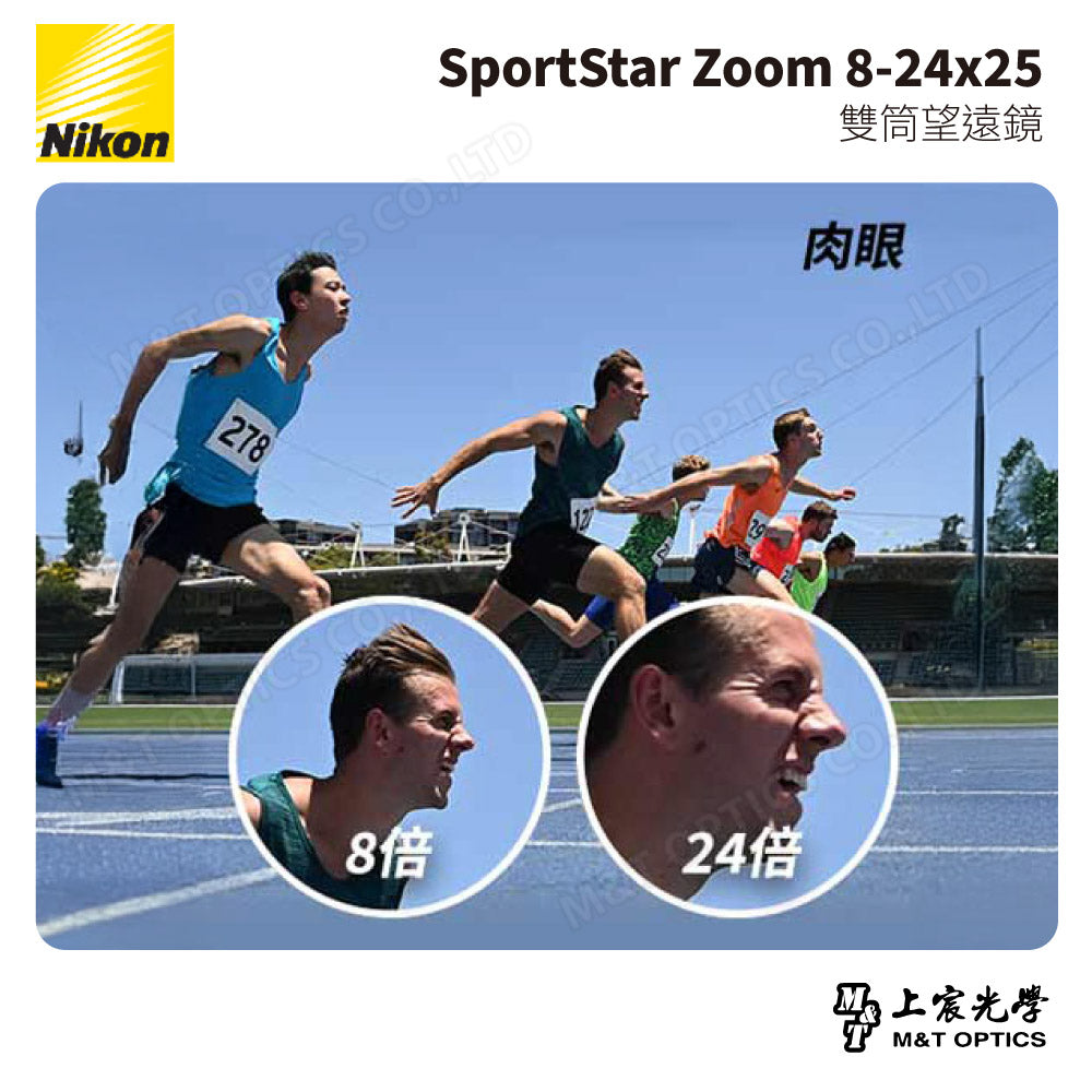 NIKON SportStar Zoom 8-24x25 雙筒望遠鏡-黑 (台灣總代理公司貨)