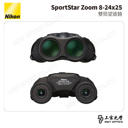 NIKON SportStar Zoom 8-24x25 雙筒望遠鏡-黑 (台灣總代理公司貨)