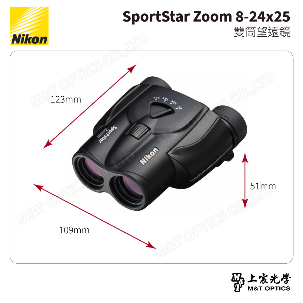 NIKON SportStar Zoom 8-24x25 雙筒望遠鏡-黑 (台灣總代理公司貨)