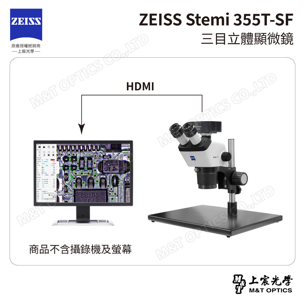 ZEISS Stemi 355T-SF 工業型三目立體顯微鏡 (台灣公司貨保固)
