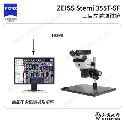 ZEISS Stemi 355T-SF 工業型三目立體顯微鏡 (台灣公司貨保固)