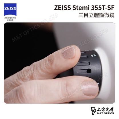 ZEISS Stemi 355T-SF 工業型三目立體顯微鏡 (台灣公司貨保固)