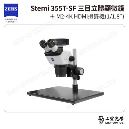 ZEISS Stemi 355T-SF 工業型三目立體顯微鏡 (台灣公司貨保固)