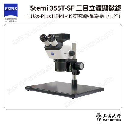 ZEISS Stemi 355T-SF 工業型三目立體顯微鏡 (台灣公司貨保固)
