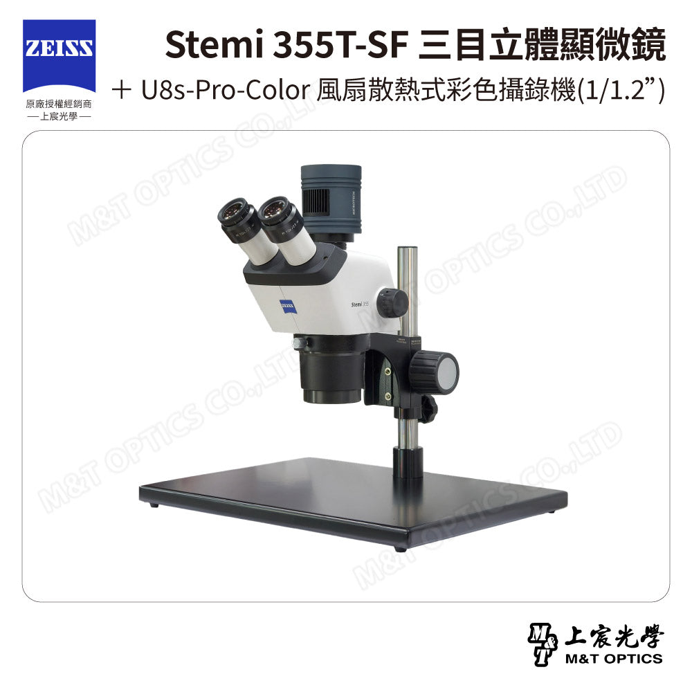 ZEISS Stemi 355T-SF 工業型三目立體顯微鏡 (台灣公司貨保固)