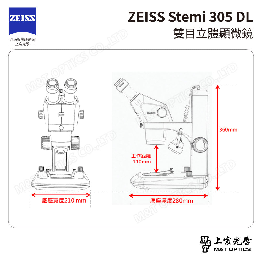 ZEISS 蔡司 Stemi 305 DL雙目立體顯微鏡(台灣公司貨保固)