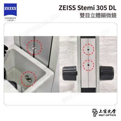 ZEISS 蔡司 Stemi 305 DL雙目立體顯微鏡(台灣公司貨保固)