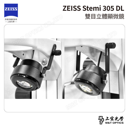ZEISS 蔡司 Stemi 305 DL雙目立體顯微鏡(台灣公司貨保固)