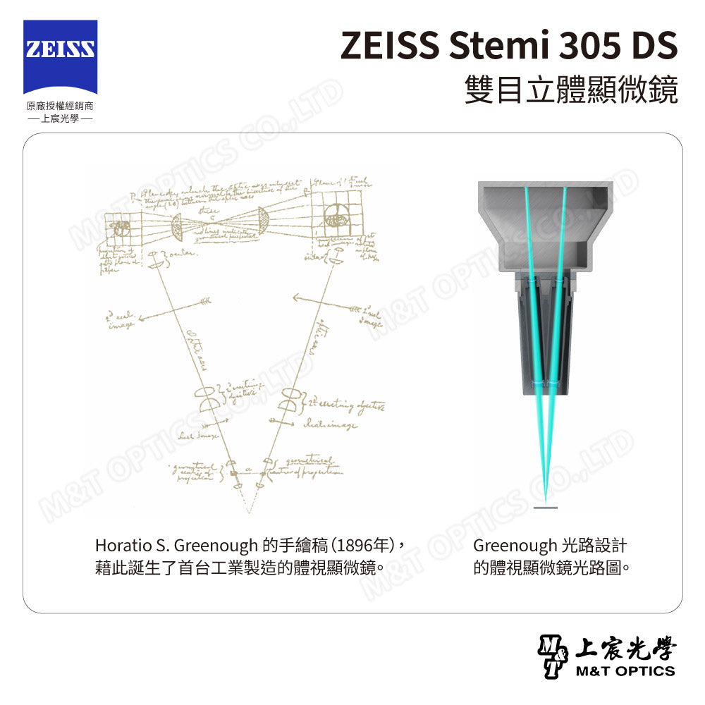 ZEISS 蔡司 Stemi 305 DS雙目立體顯微鏡(台灣公司貨保固)