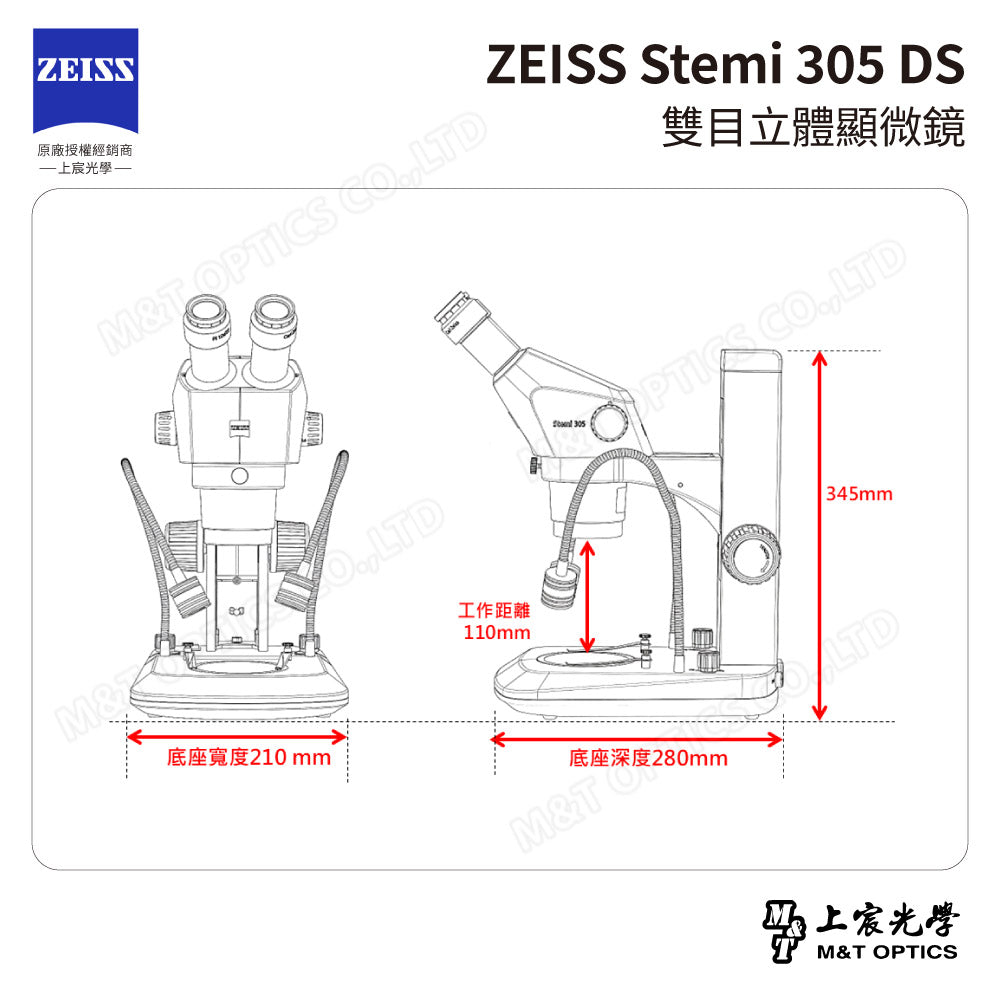 ZEISS 蔡司 Stemi 305 DS雙目立體顯微鏡(台灣公司貨保固)
