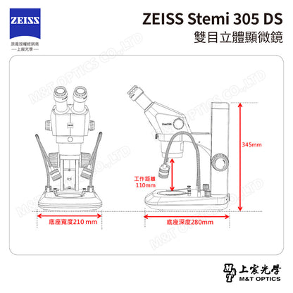 ZEISS 蔡司 Stemi 305 DS雙目立體顯微鏡(台灣公司貨保固)