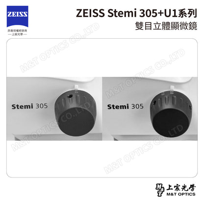 ZEISS 蔡司 Stemi 305雙目立體顯微鏡+U1系列萬向支架 (台灣公司貨保固)