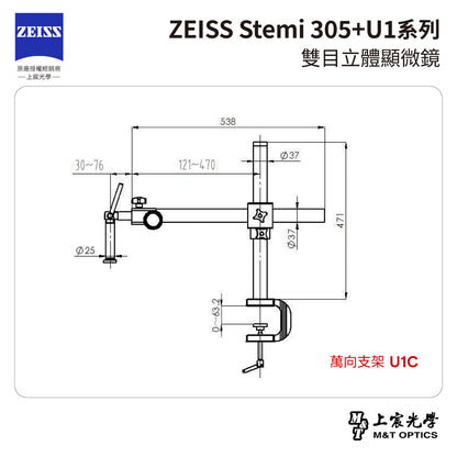 ZEISS 蔡司 Stemi 305雙目立體顯微鏡+U1系列萬向支架 (台灣公司貨保固)