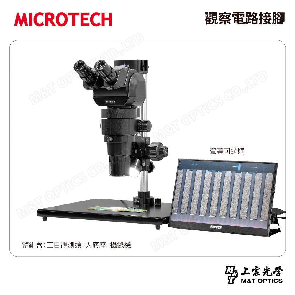 MICROTECH TD8-SFT 三目立體顯微鏡