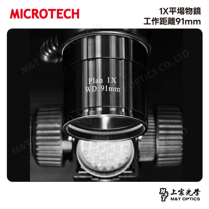 MICROTECH TD8-SFT 三目立體顯微鏡