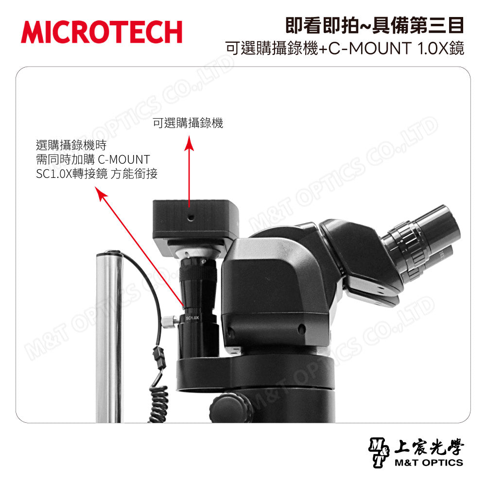 MICROTECH TD8-SFT 三目立體顯微鏡