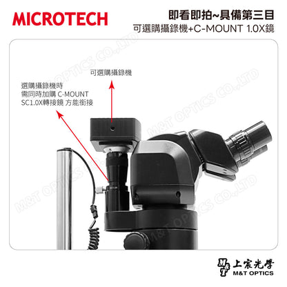 MICROTECH TD8-SFT 三目立體顯微鏡