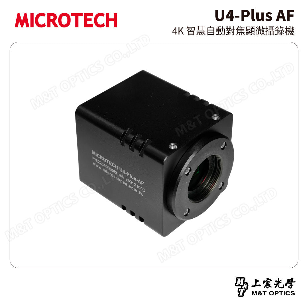 MICROTECH U4-Plus AF 4K智慧自動對焦顯微攝錄機