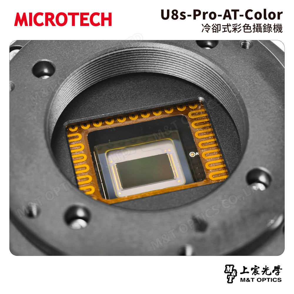 MICROTECH U8s-Pro-AT-Color冷卻式彩色攝錄機