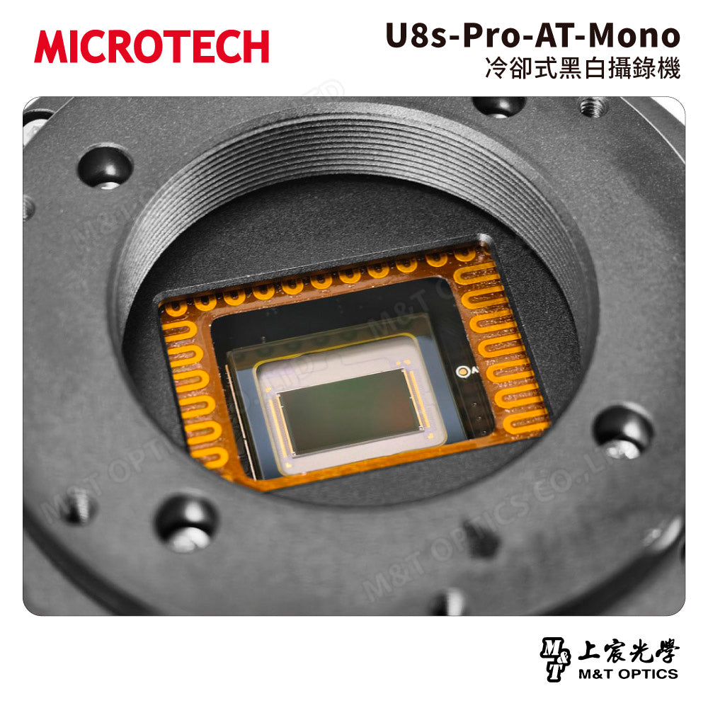 MICROTECH U8s-Pro-AT-Mono冷卻式黑白攝錄機