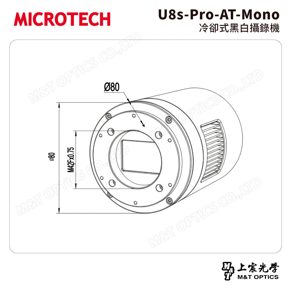 MICROTECH U8s-Pro-AT-Mono冷卻式黑白攝錄機