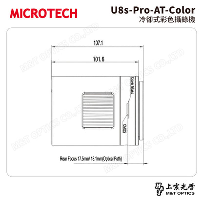 MICROTECH U8s-Pro-AT-Mono冷卻式黑白攝錄機