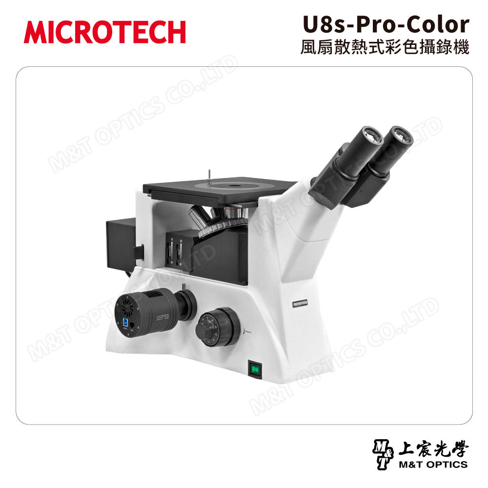 MICROTECH U8s-Pro-Color 風扇散熱式彩色攝錄機