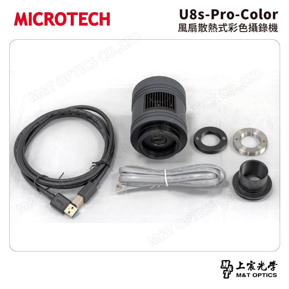 MICROTECH U8s-Pro-Color 風扇散熱式彩色攝錄機
