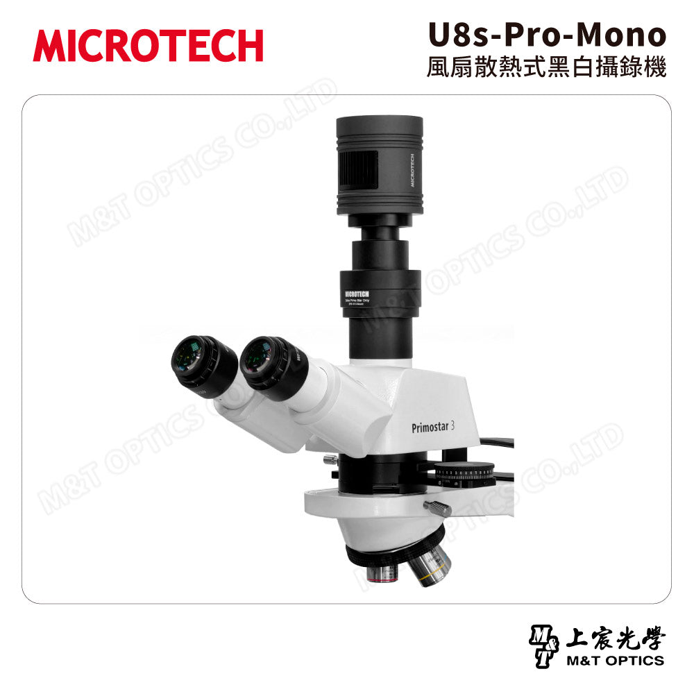 MICROTECH U8s-Pro-Mono 風扇散熱式黑白攝錄機