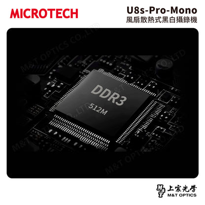 MICROTECH U8s-Pro-Mono 風扇散熱式黑白攝錄機